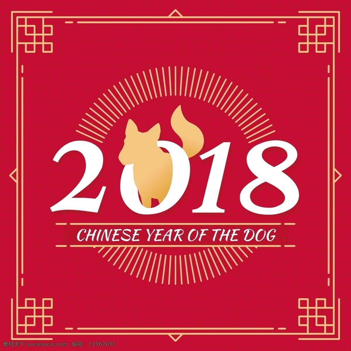 2018 中式 边框 狗年 海报 2018新年 春节海报 春节素材 灯笼 狗年海报 梅花 年画 年夜饭 小年夜 新春海报 新年狗 新年素材 戌狗