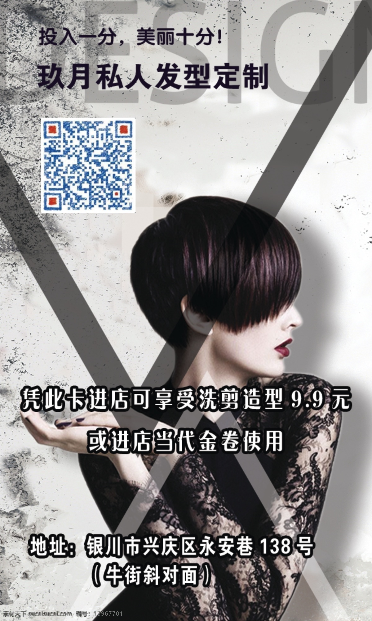 代金券 优惠券 剪发代金券 剪发优惠卡 美发卡 美发折扣卡 美发代金券 代金券等