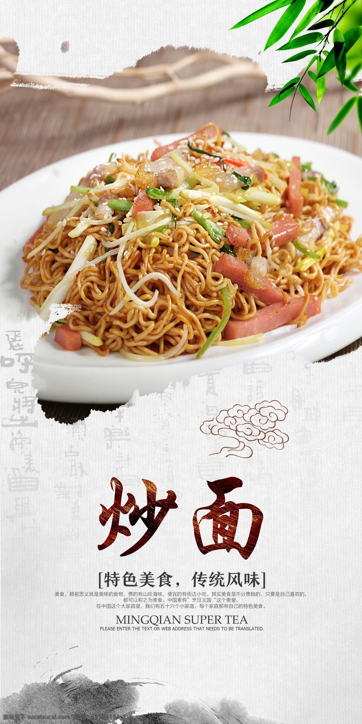 炒面 金丝炒面 肉丝炒面 炒面墙画 炒面挂画 炒面挂图 豉油皇炒面 炒面灯箱 炒面海报 炒面广告 炒面宣传 炒面展架 海鲜炒面 三丝炒面 上海炒面 鸡蛋炒面 炒面片 马来炒面 牛肉炒面 香肠炒面 炒面促销 炒面开业 炒面美食 炒面馆 炒面画册 炒面设计 炒面素材 炒面炒饭 菜谱 菜单 价格表 烧烤 价格牌食谱 菜单菜谱