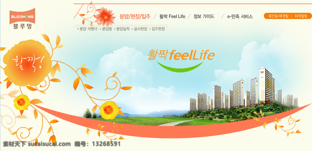 鲜花 绽放 导航 banner 片头 falsh 动画 网页素材 flash