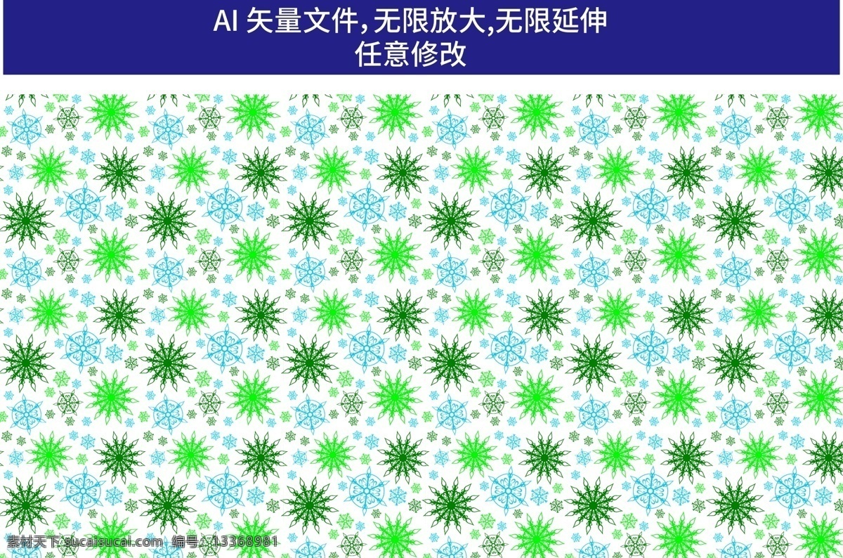雪花 齿轮花纹 背景花纹 花纹 剪纸 花纹底纹 纹理 底纹 时尚纹理 时尚底纹 背景底纹 高档底纹 高档纹理 简洁底纹 线条底纹 地毯 提花 地毯底纹 桌布纹理 桌布 齿轮
