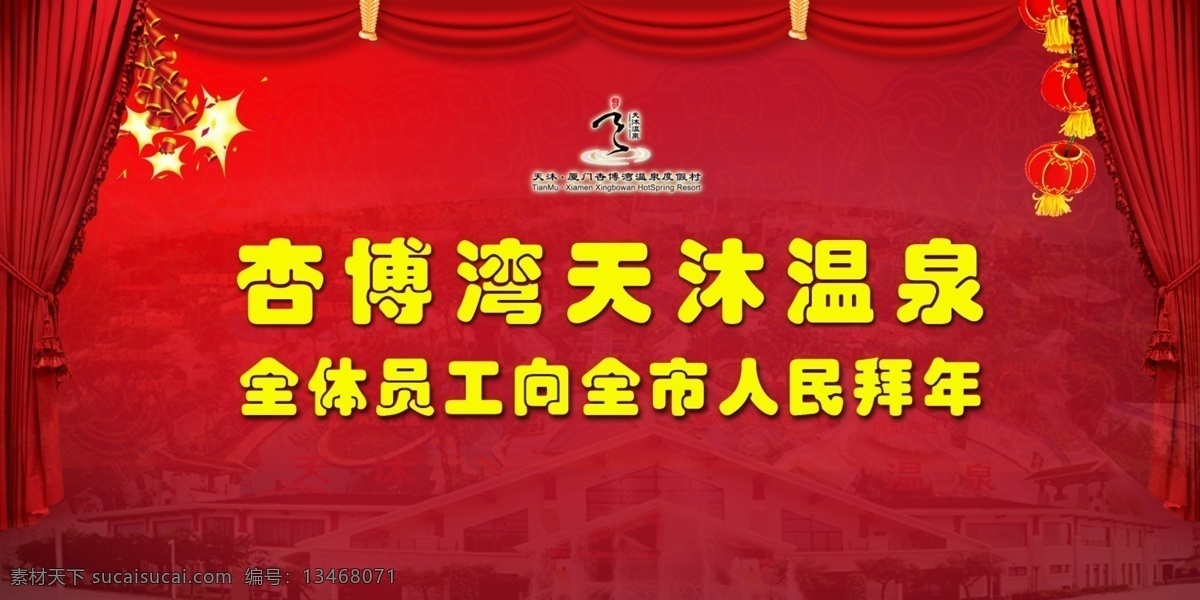 春节晚会 背景图片 分层 春节背景 春节联欢会 春节晚会背景 蛇年背景 晚会背景 源文件 紫色背景 节日素材 春 晚 年会
