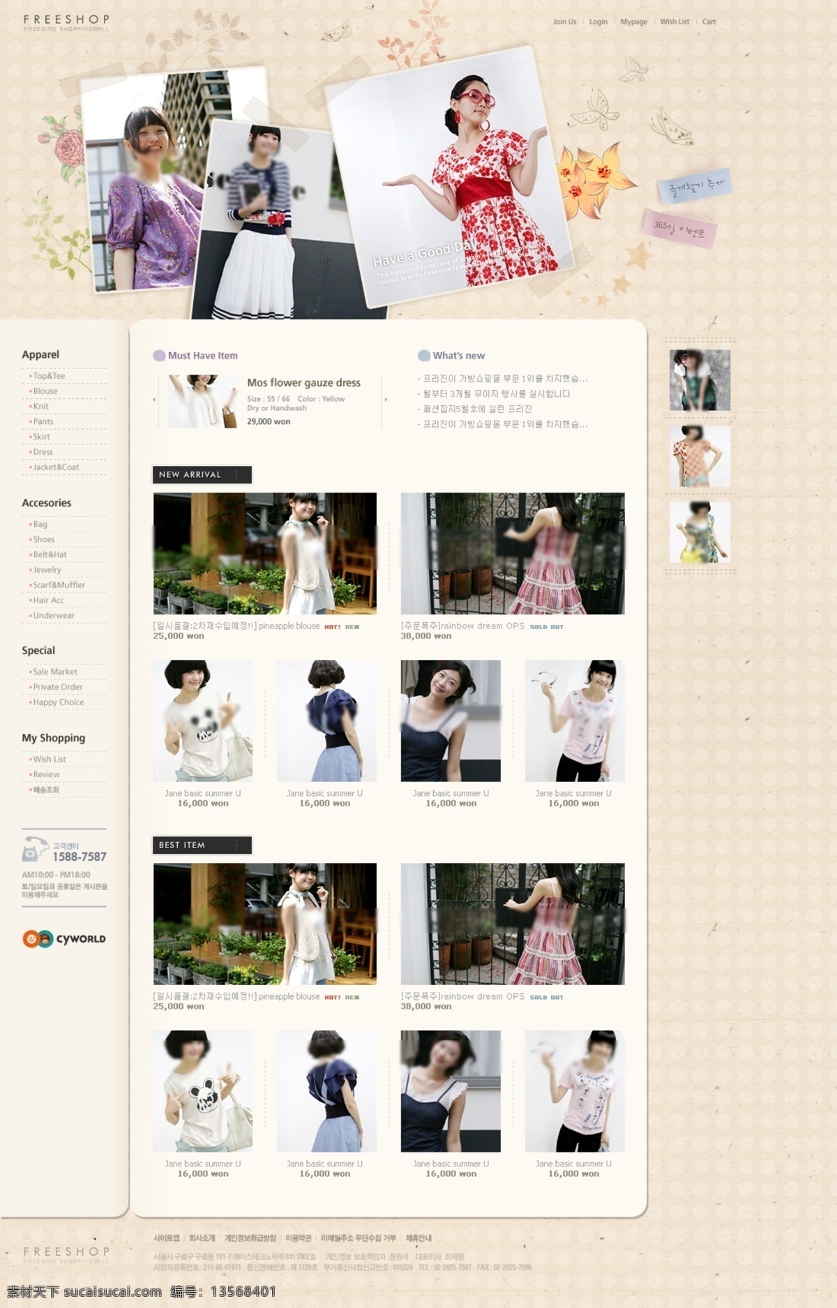 成熟 女装 网页 模板 网站 网页设计 网页模板 网页素材