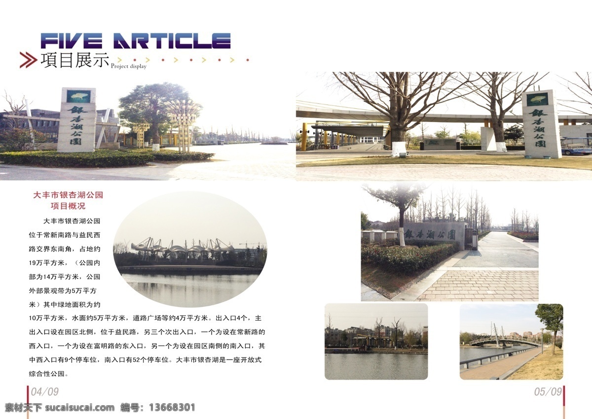单位画册 公司画册 广告设计模板 画册 画册模板下载 画册内页 画册设计 画册素材下载 企业画册 源文件 其他画册整套