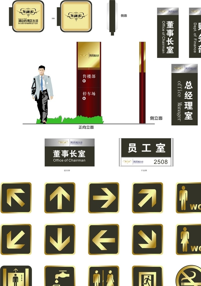 图标 标识 vi 导 视 系统 公司 企业 导视 公共 文化 指引 展示牌 餐饮 vi设计 创意 设计图标 公园 画册 标识牌 平面 标志图标 公共标识标志