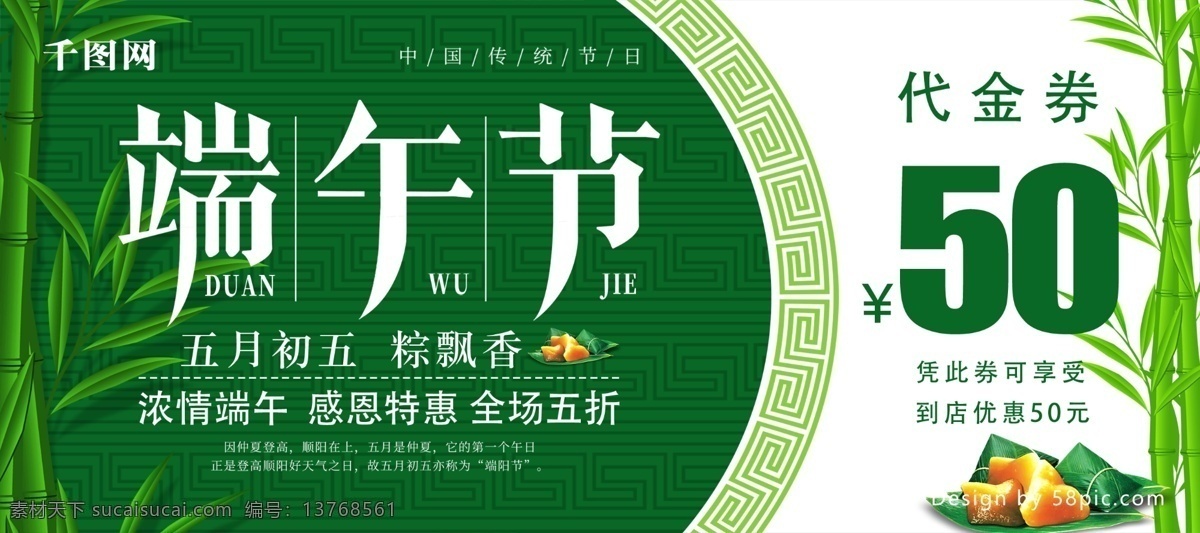 2018 年 浓 情 端午节 优惠券 粽子 端午 代金券 五月初五 端午节优惠券 端午节代金券 端午佳节