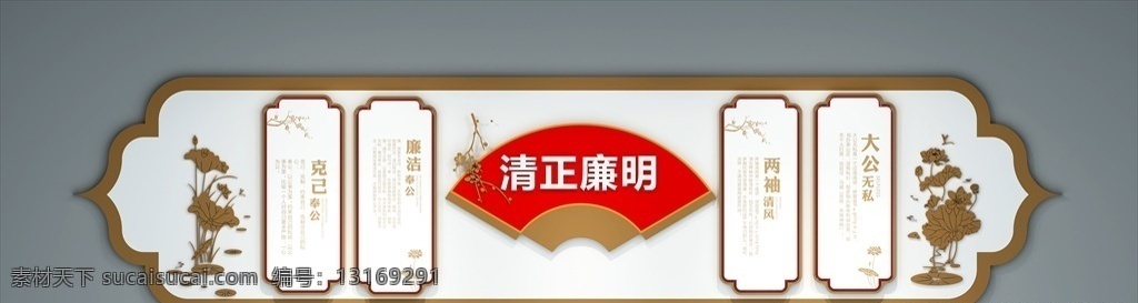 清正廉洁图片 党建文化 廉政文化 新时代文明 实践站 党建造型 3d设计 max
