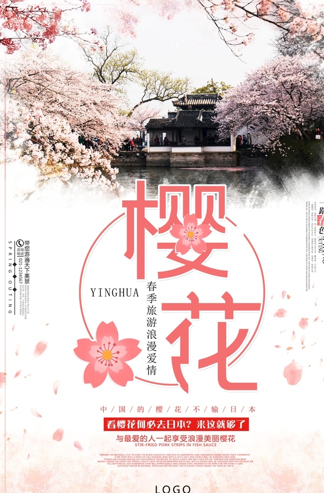 樱花 赏樱花 樱花文化节 樱花海报 樱花节展架 樱花节宣传 最美樱花 樱树 樱花图片 樱花节活动 醉美樱花 郊游 樱花节广告 东京樱花 樱花节展板 樱花背景 日本旅游 东京旅游 白色樱花 樱花摄影 樱花节摄影 樱花喷绘 樱花写真 樱花外景 武大樱花节 樱花舞台背景 醉美樱花节 樱花艺术节