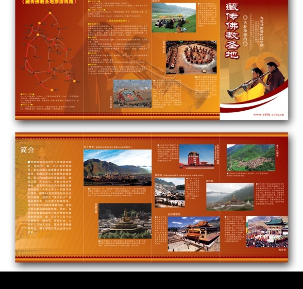 甘南 旅游 折页 佛教 藏传 圣地 香巴拉 九色甘南 其他设计 矢量图库 画册设计