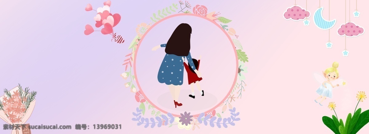 温馨 母女 牵手 妇女节 banner 背景 图 背景图 甜蜜 节日 可爱