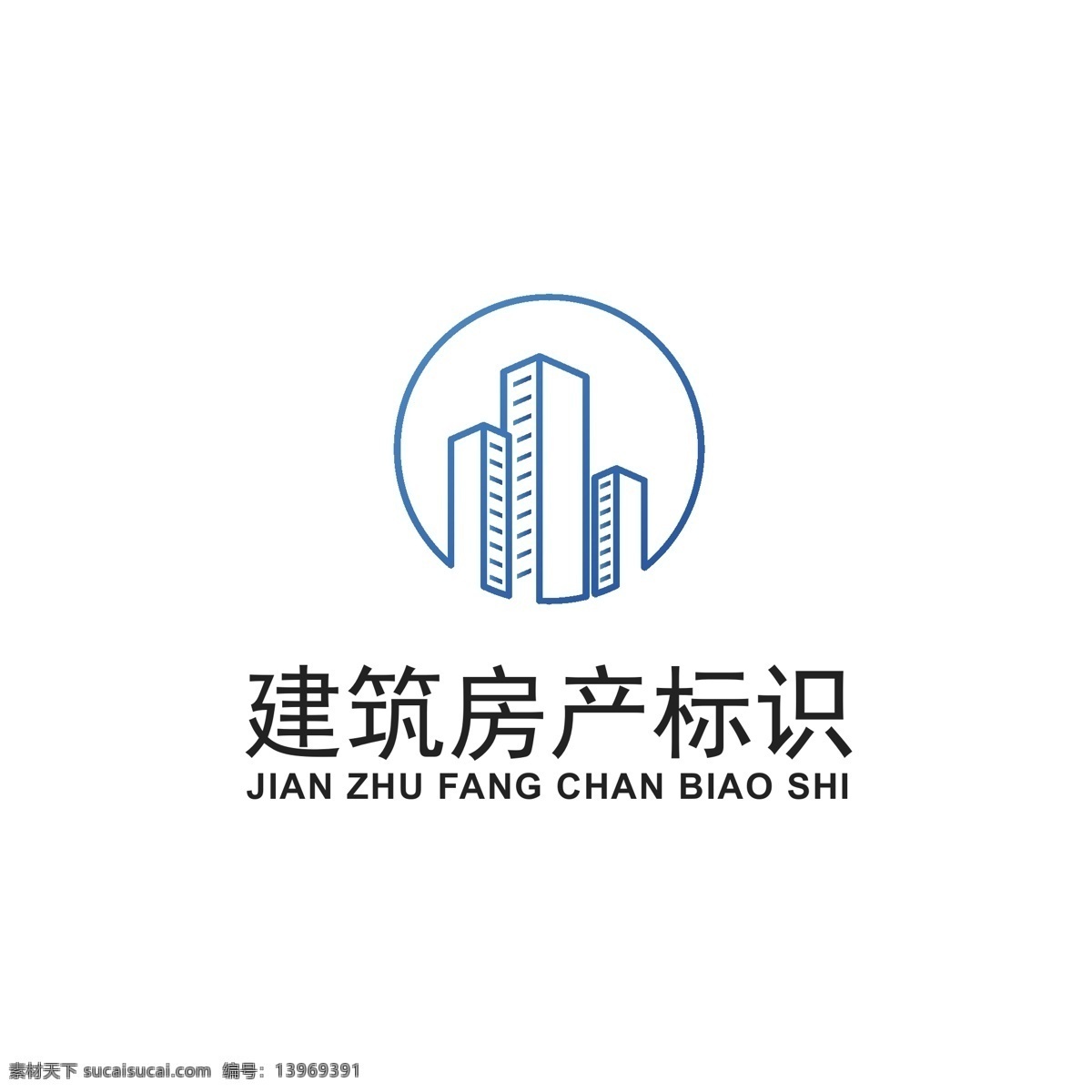 建筑 房产 logo 行业 房产logo 高楼 房子logo 蓝色 简约 logo设计 标识设计 标志 ai矢量