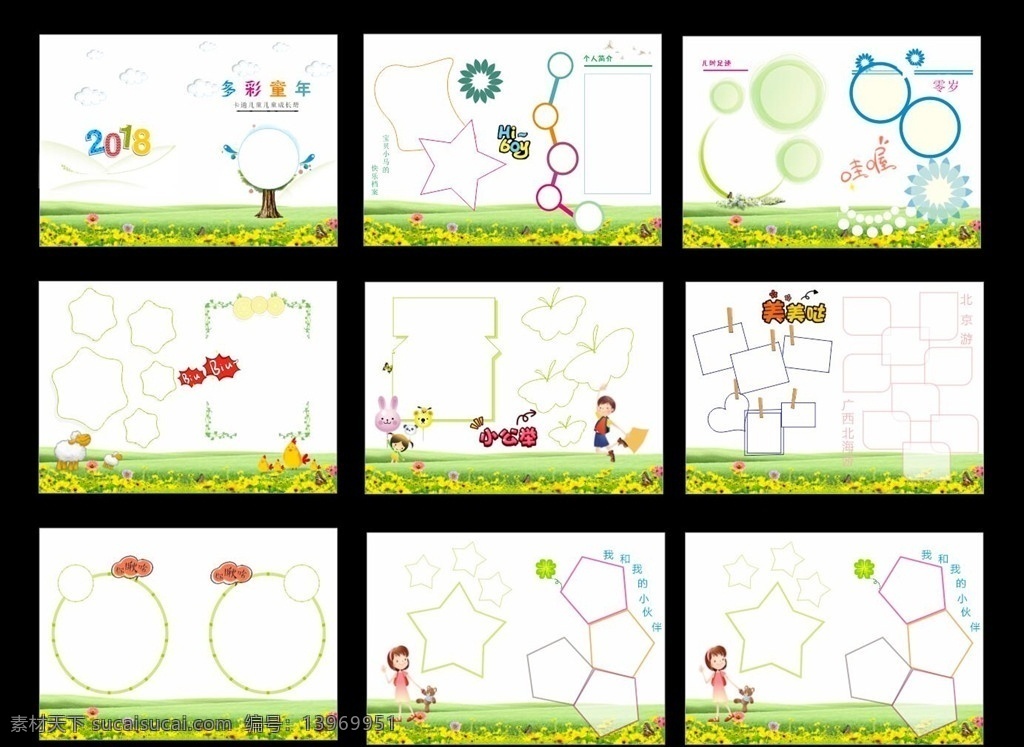 儿童成长档案 成长档案 成长纪念册 纪念册 幼儿成长档案 快乐成长档案 学校 幼儿园 档案 学生成长册 学生画册 儿童相册 同学纪念册 学校档案 成长相册 成长手册 成长足迹 儿童教育画册 儿童成长册 教育画册 培训画册 小学画册 小学成长册 儿童成长手册 在园表现 在家表现 卡通组图 卡通动作组图 画册设计