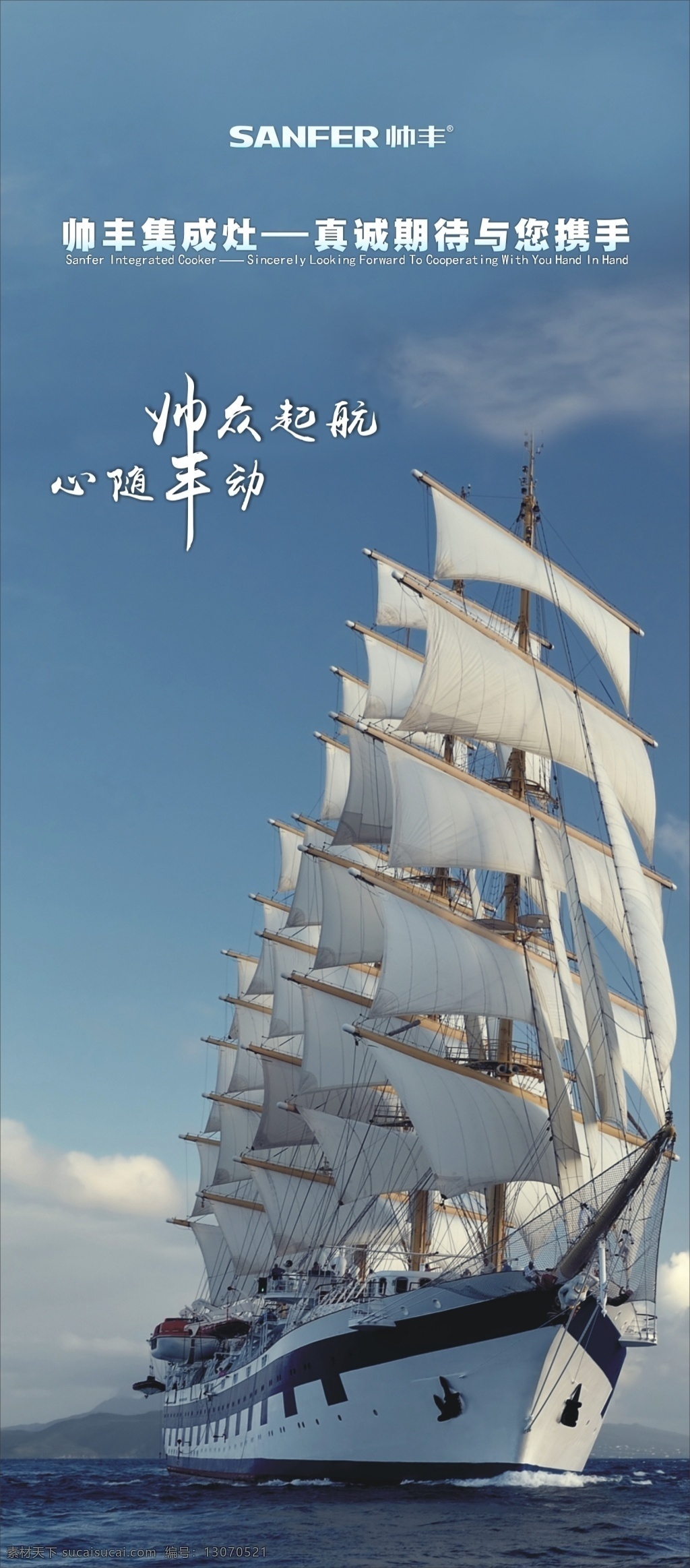 帅丰集成灶 图片免费下载 厨卫 电器 航船 矢量 帅丰电器 海清 优势 分层素材 系类 6大优势 灰色