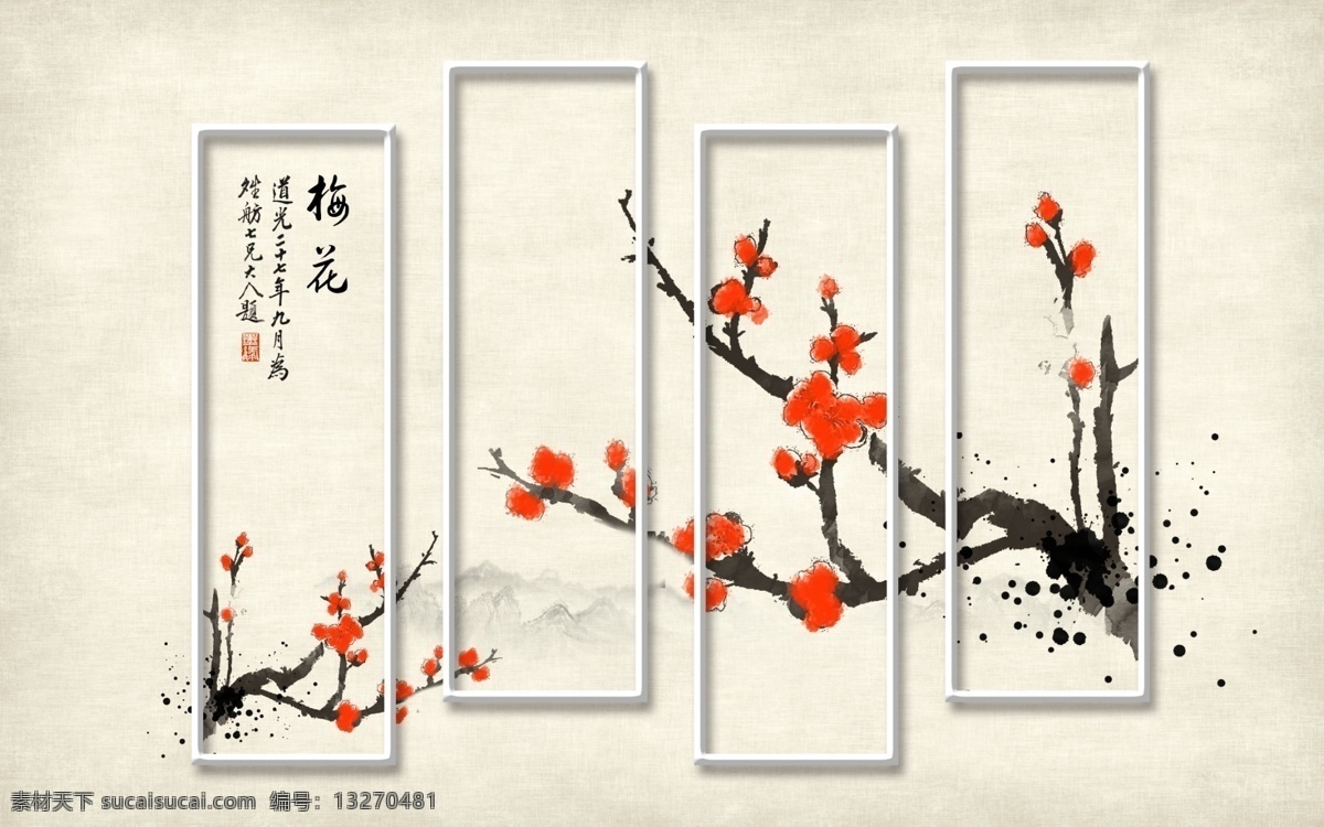 新 中式 水墨 梅花 电视 背景 墙 新中式 电视背景墙 背景墙