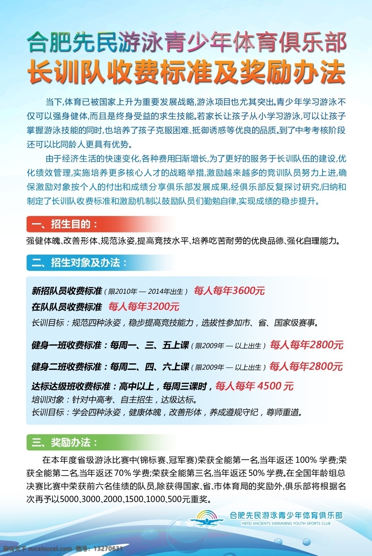 游泳馆海报 海报 游泳馆招生 游泳馆广告 蓝色背景 节假日海报
