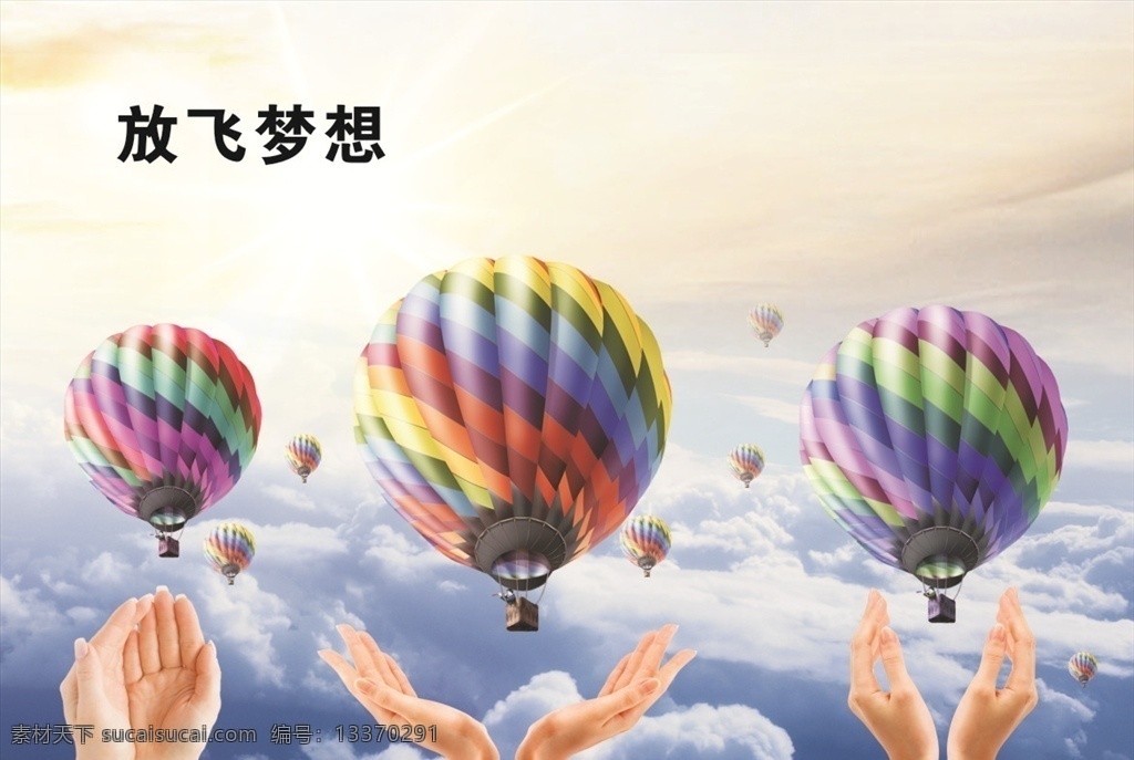 放飞梦想 梦想 5s标语 公司文化 励志 励志标语 标语 公司标准 企业标语 公 司标语 励志宣传 励志海报 思想教育 励志文化 企业励志文化 企 业展板 企业励志 文化宣传 企业文化 企业愿景 车间标语 企业精 神 教育用语 企业理念 企业标语文化 办公室文化 办公室标语 励志名言