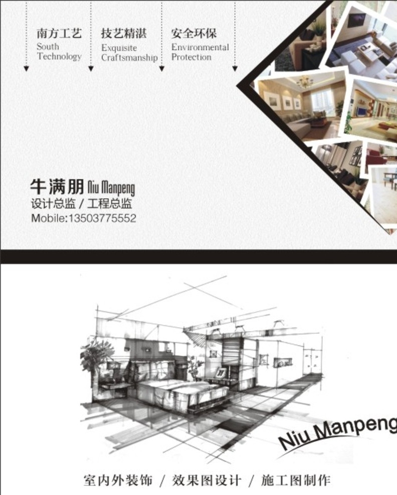 装修设计名片 名片 模版下载 名片素材下载 名片模板下载 宾馆名片 名片设计 质感名片 金属质感名片 卡片 高档名片 尊贵名片 奢华名片 商业名片 商务名片 餐饮名片 酒店名片 ktv名片 it名片 欧式名片 科技名片 清新也很美 服装名片 建筑名片 娱乐名片 企业名片 印刷名片 地产名片 汽车名片 名片卡片