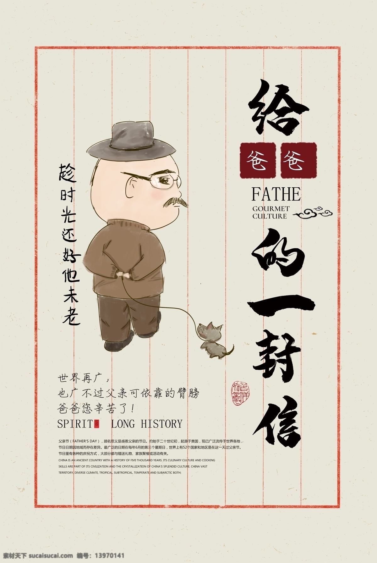 爸爸 封信 父亲节 父亲节插画 亲子插画 父亲节海报 父亲节广告 亲子活动 父亲节宣传 父亲节温馨 父亲节主题 父亲节促销 父亲节橱窗 父亲节活动 父亲节页面 感恩父亲节 父爱如山 父子 儿子 家人 父亲节艺术字 分层