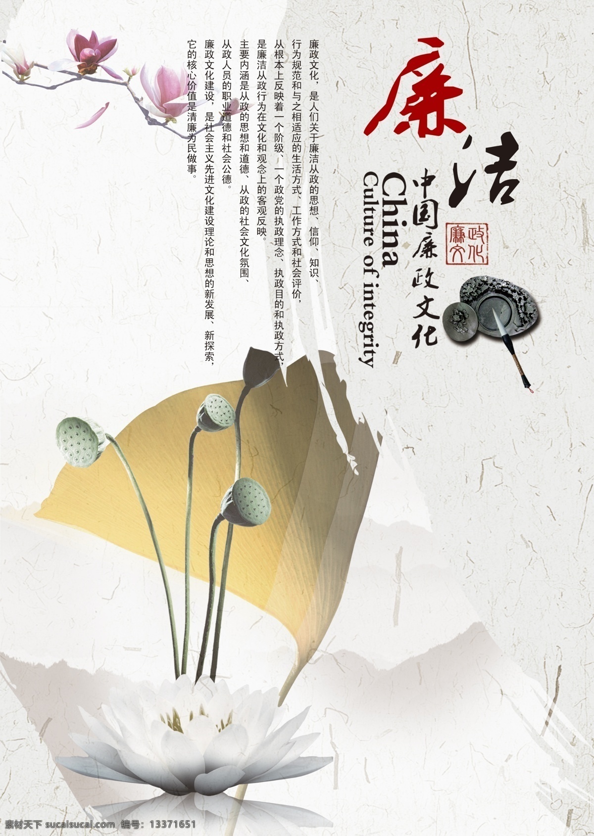 廉洁图片 党建 党建文化 党建背景 党建展板 党建文化墙 党建背景墙 党建文化展板 党建活动室 党汕员活动室 党员文化墙 党员活动中心 党建形象墙 党建文化背景 党建宣传背景 党建宣传 展板 展板模板