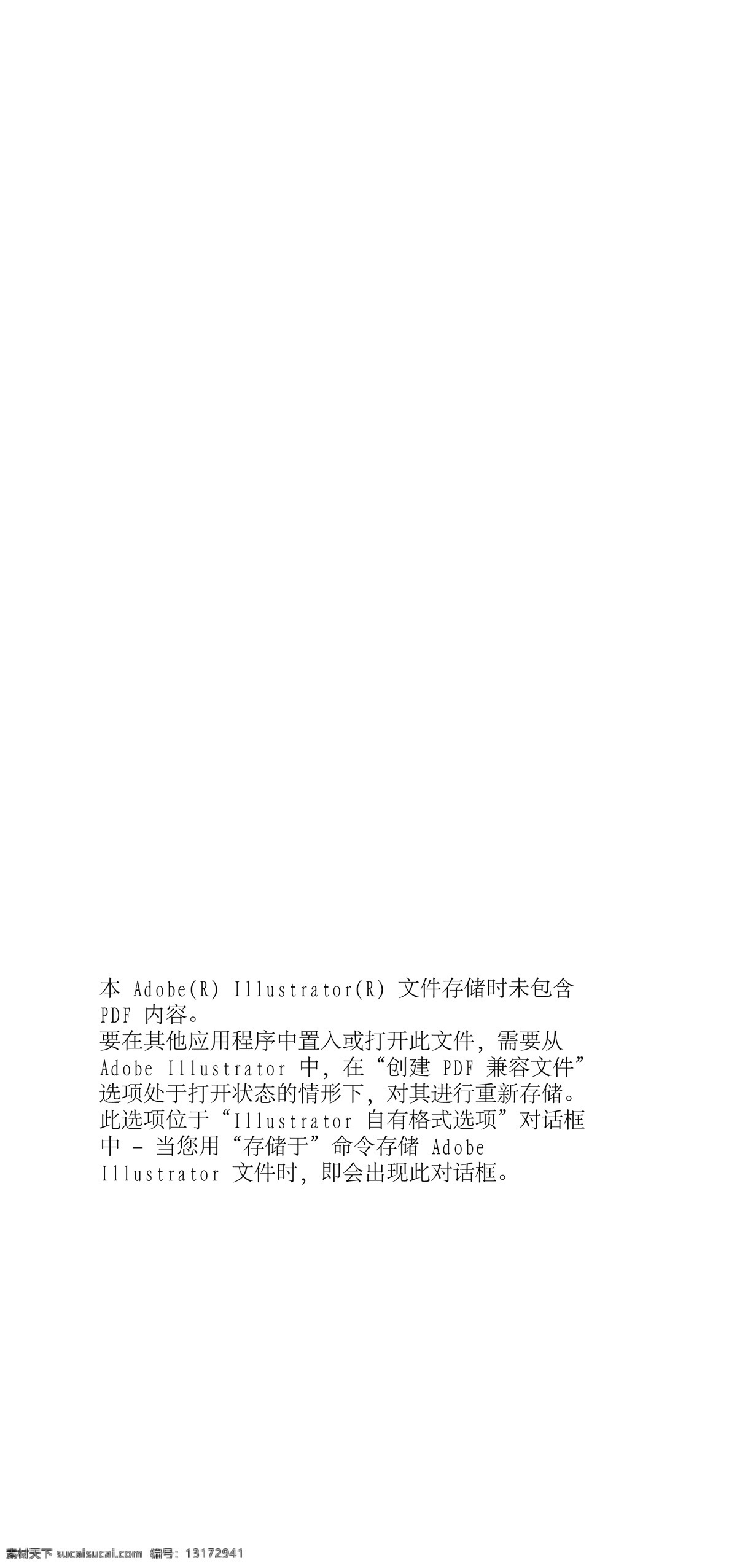 花纹 泡泡 背景 ai格式 蝴蝶 建筑 流星 矢量素材 元素 矢量