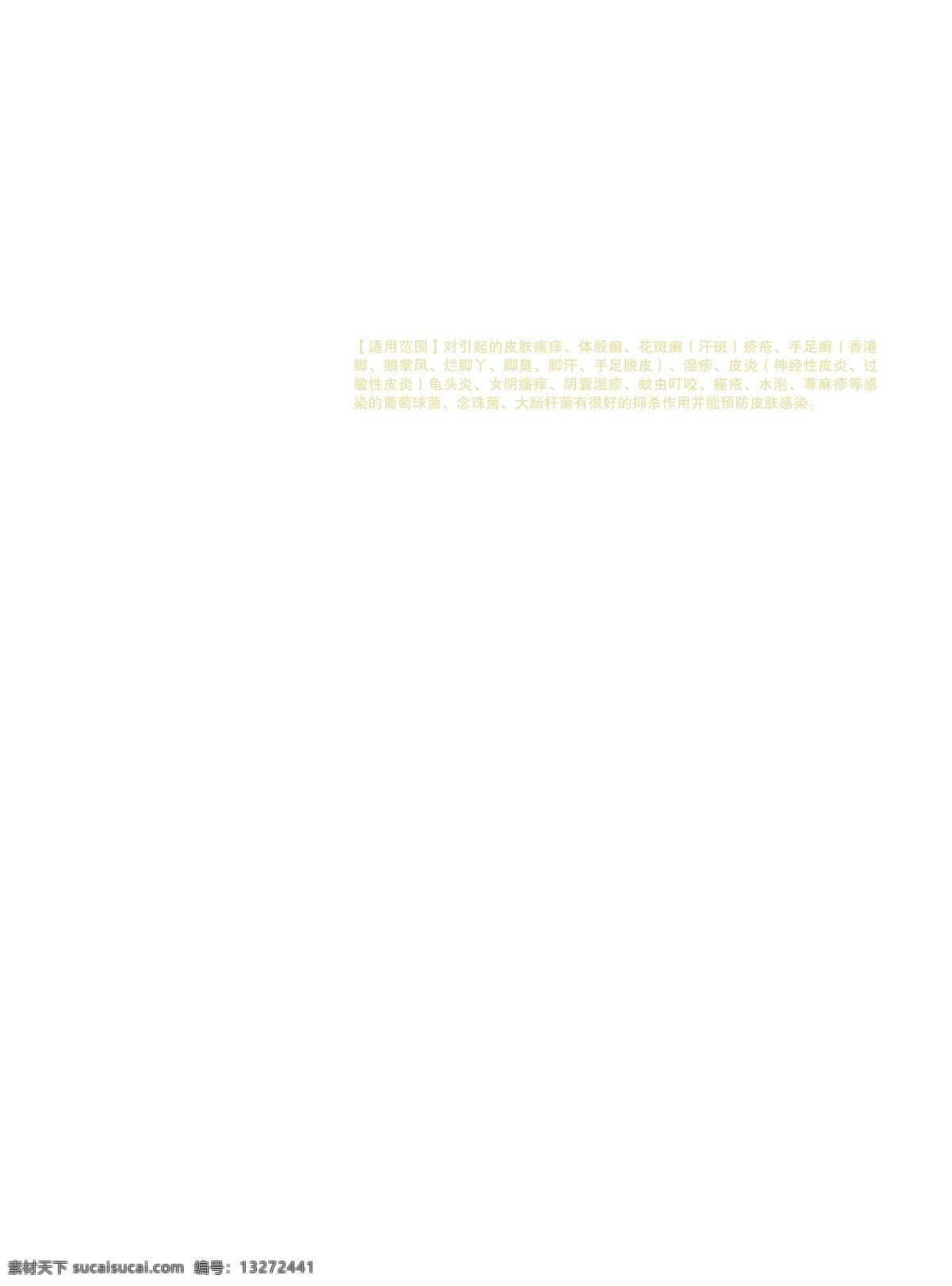 300 背景 单页 分层 广告 广告设计模板 广告素材 隆重招商 药品广告 单 页 宣传 模板下载 单页宣传 招商 药品 红色 绿色 宣传页 源文件 其他海报设计