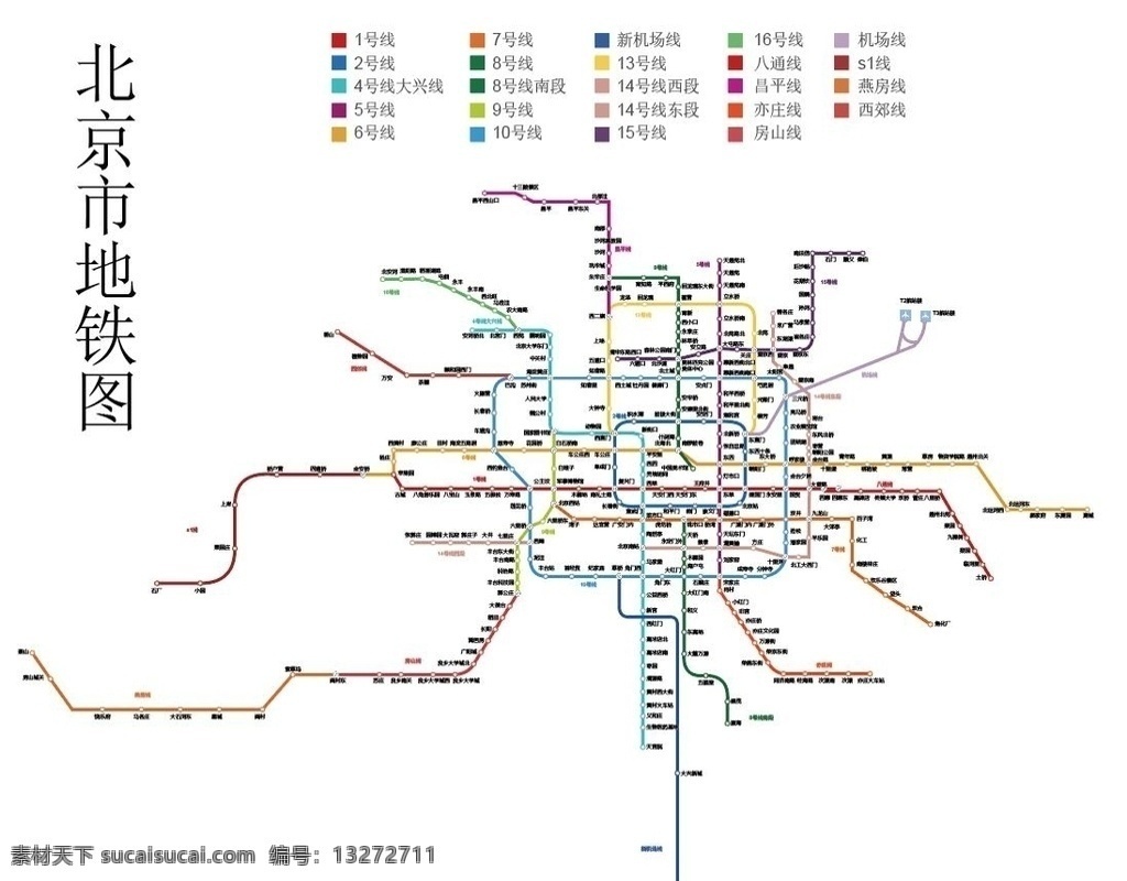 北京市 地铁 图 矢量 文字 编辑 北京 交通 线路 换乘 城市 标志图标 公共标识标志