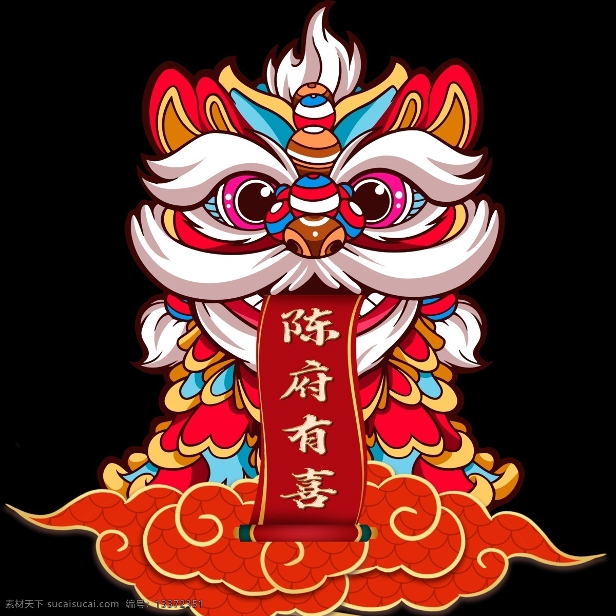 狮子头 祥云 有喜 拱门侧面图片 红色享有 府有喜 拱门侧面放 中国风 国潮 喜庆 分层