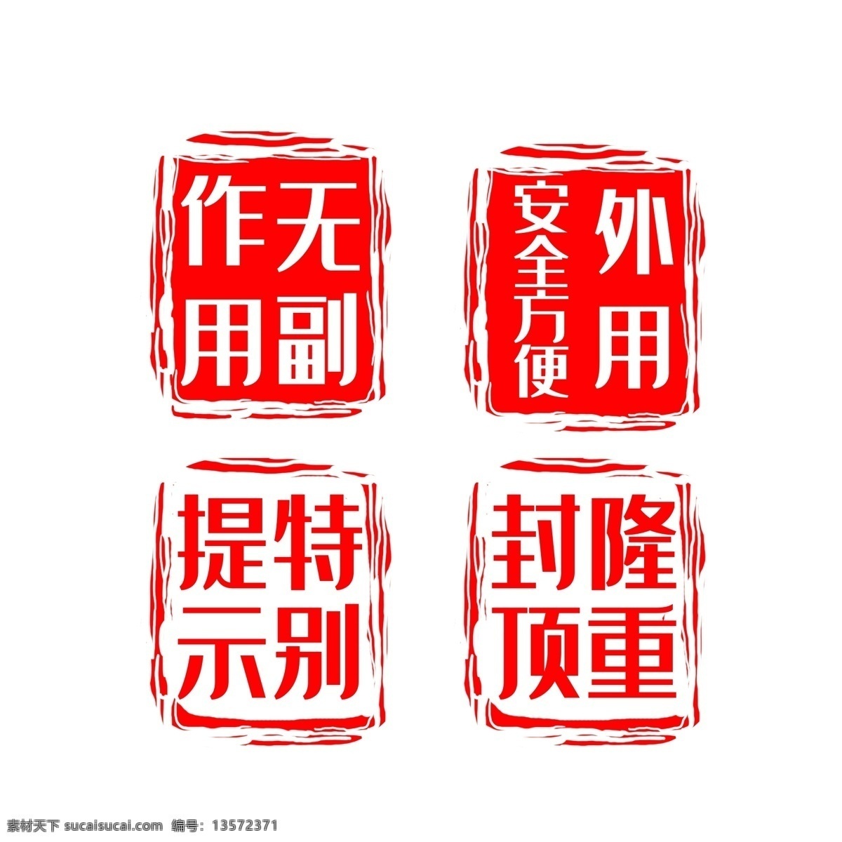 复古 药品 促销 创意 刻 章 复古刻章 药品刻章 促销用刻章 创意刻章 古代刻章