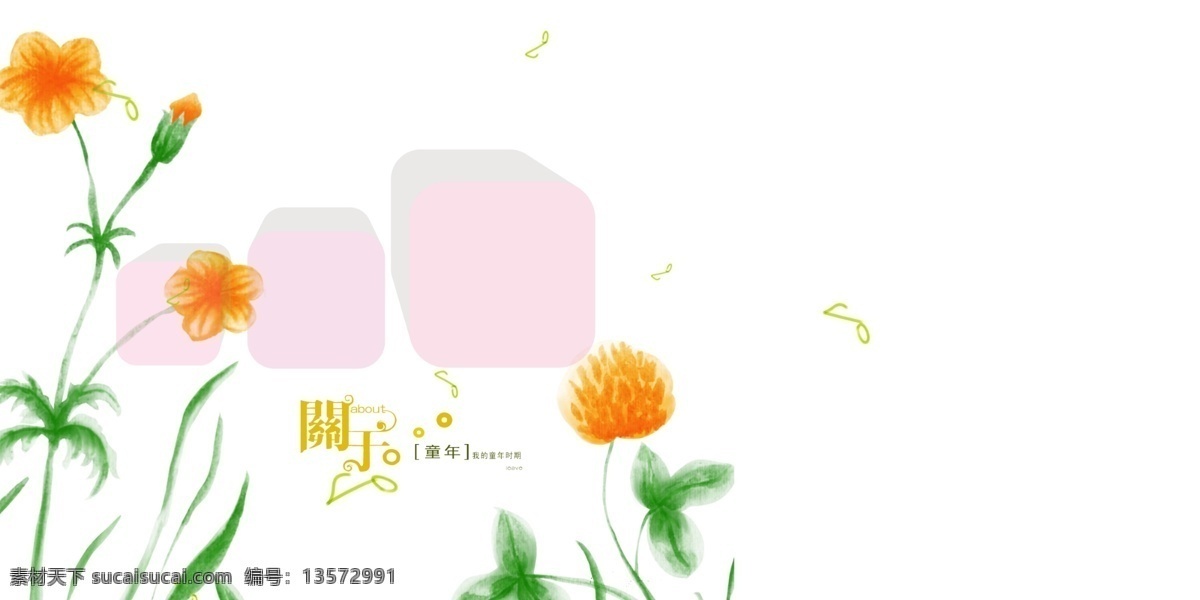 psd模板 宝宝模板 儿童摄影模板 分层模板 摄影模板 源文件 宝宝 模板 模板下载 带花的模板 混色模板 psd源文件 婚纱 儿童 写真 相册