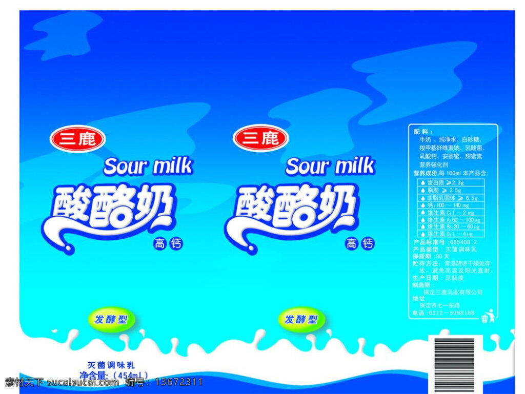 牛奶 包装 模板下载 牛奶包装 饮料 青色 天蓝色