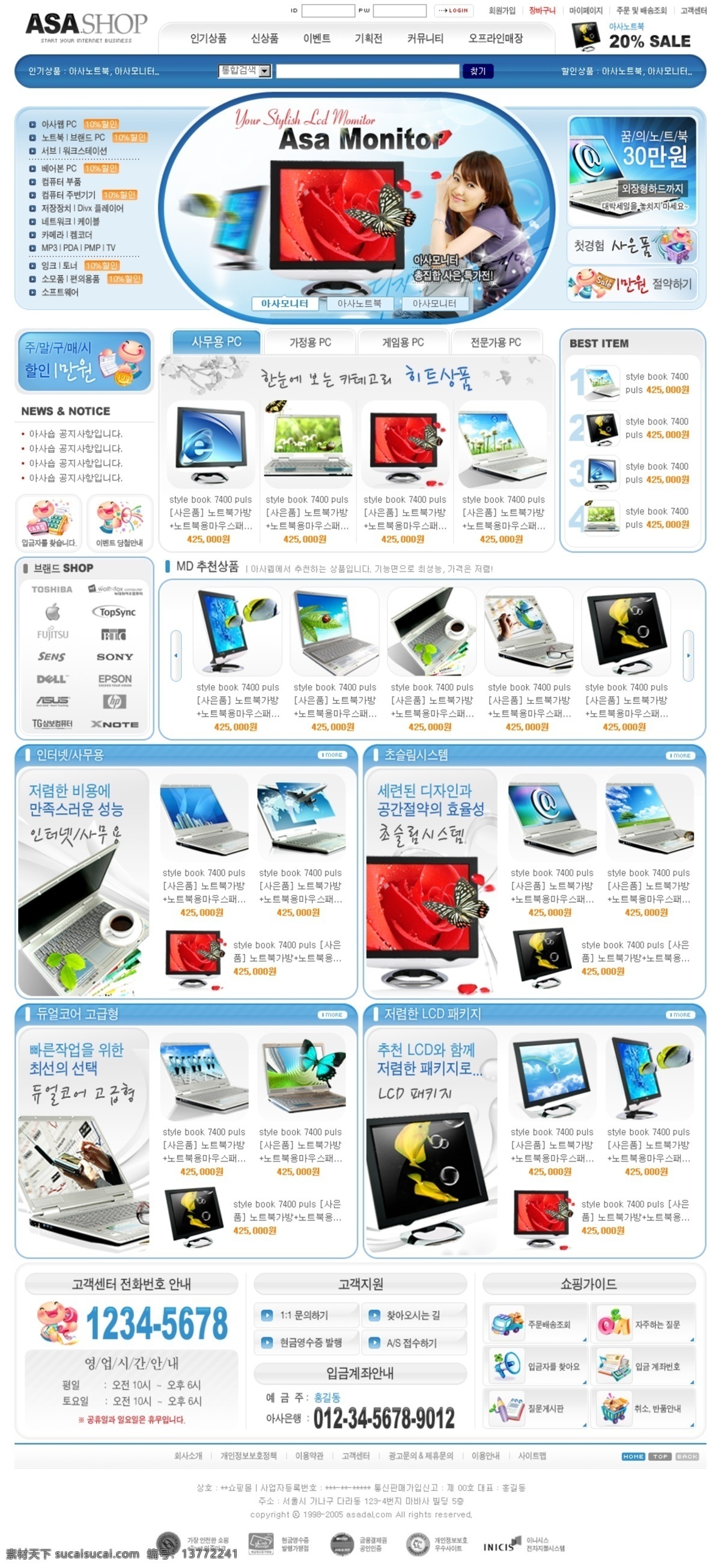 韩国 it 产品 网页模板 笔记本 大型 电脑 电视 分层素材 韩国模板 蝴蝶 鷌 t 网站模板 网页 女孩 美女 蓝色网页 精品 网页图标 源文件 网页素材