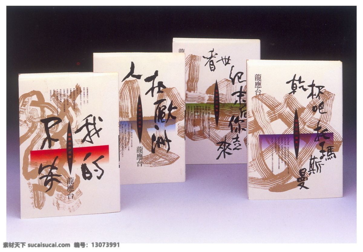 书籍 系列 封面 设计素材 系列封面 书籍装帧 平面设计 白色