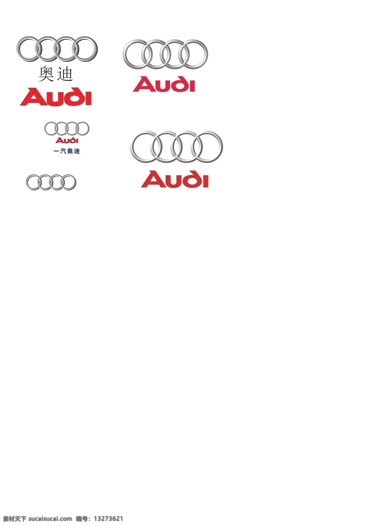 奥迪 汽车 标志 集合 logo 车标 名车 矢量图 其他矢量图