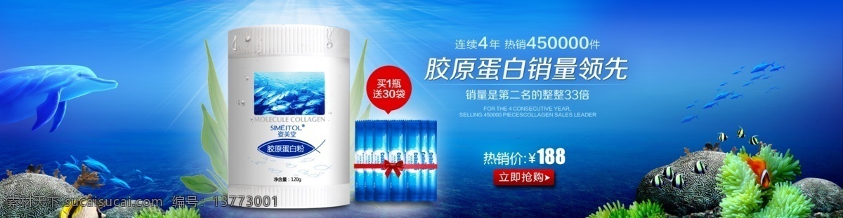 清凉夏季 产品 节日 蓝色