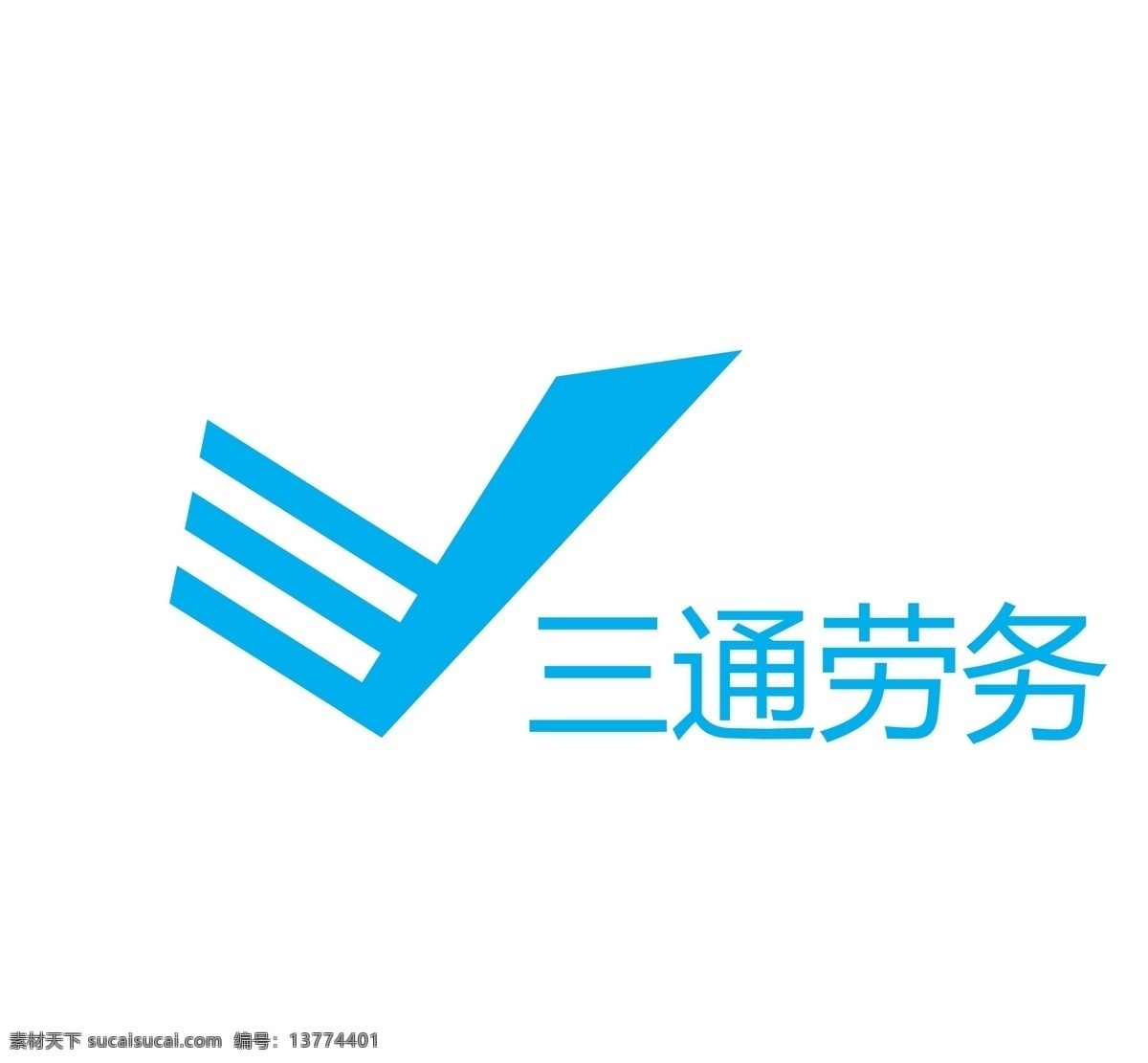 劳务 公司 标志设计 拇指 第一 劳务公司 形意设计 logo设计 青色 天蓝色