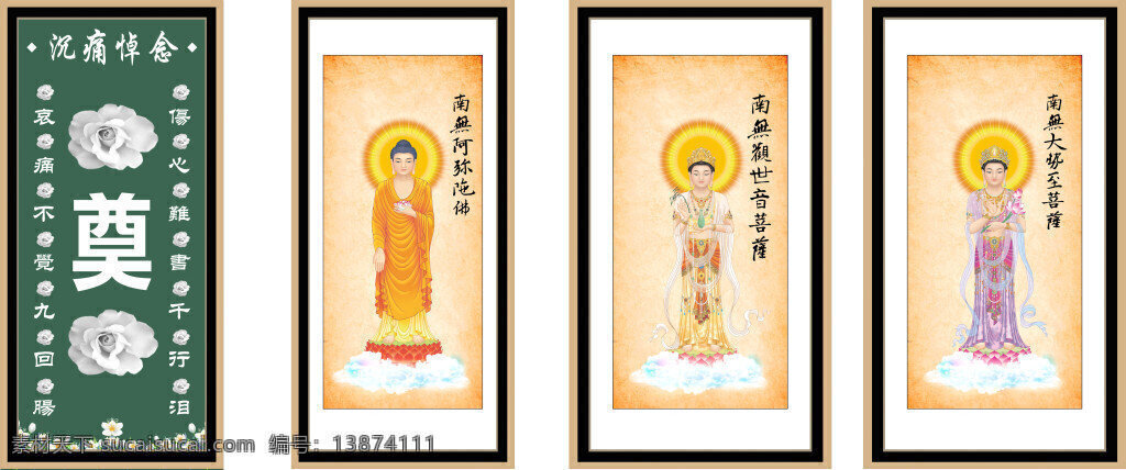 佛像 装饰画 模板 佛祖 佛光 观音 祭奠 莲花 精美佛像