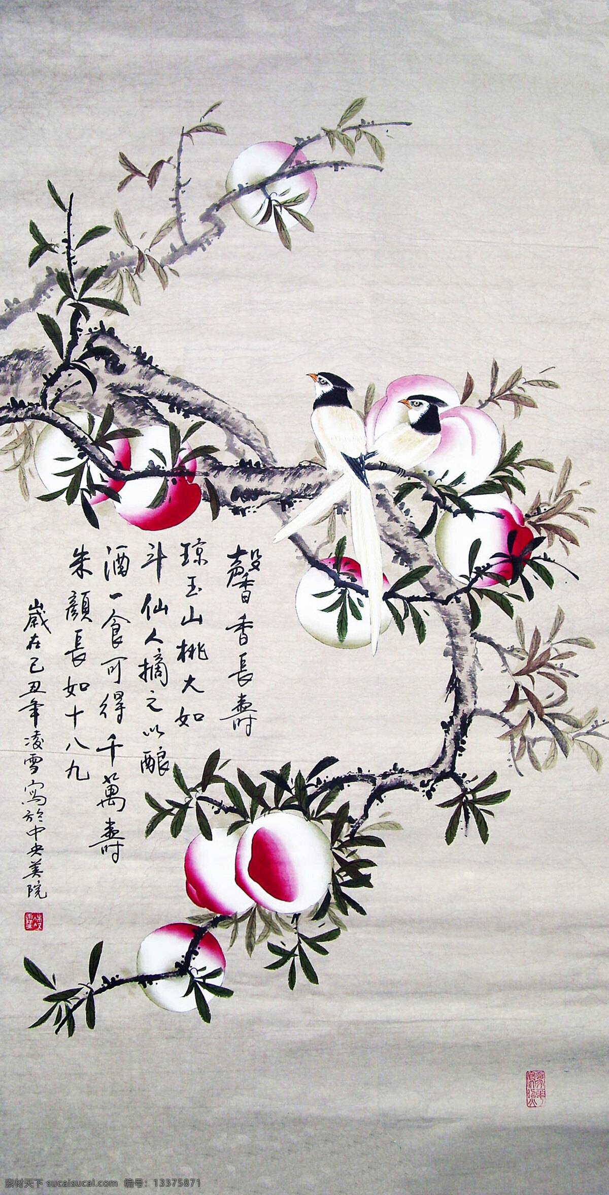 国画艺术 绘画 绘画书法 美术 书法 桃树 桃子 长寿 图 设计素材 模板下载 长寿图 中国画 山鹊 印章 国画集54 文化艺术 家居装饰素材 雕刻 图案