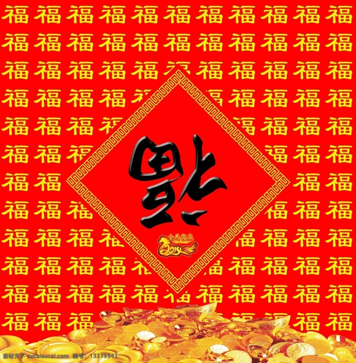 2014 年 海报 马年 春节 福 福到了 福字 节日素材 马年海报 模板下载 马年吉祥 元宝 源文件 其他海报设计