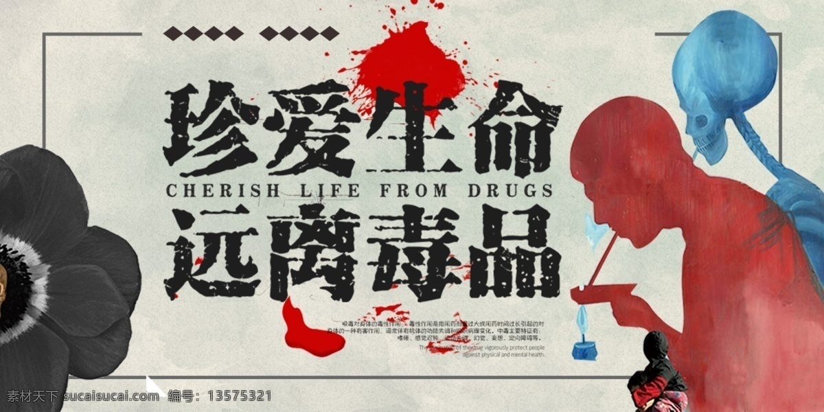 禁毒海报 禁毒展板 禁毒标语 禁毒宣传 禁毒展架 禁毒宣传栏 禁毒主题 毒品危害 禁毒日 国际禁毒日 禁毒展示 禁毒文化墙 禁毒斗争 禁毒挂画 禁毒设计 禁毒标志 戒毒 公益广告 禁毒创意 禁毒宣传标语 禁毒日宣传 国家禁毒 珍爱生命 远离毒品 拒绝毒品 禁毒背景 禁毒报广 戒毒教育