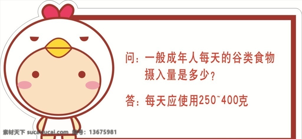知识问答造型 卡通人物 异型 校园异型 树名牌
