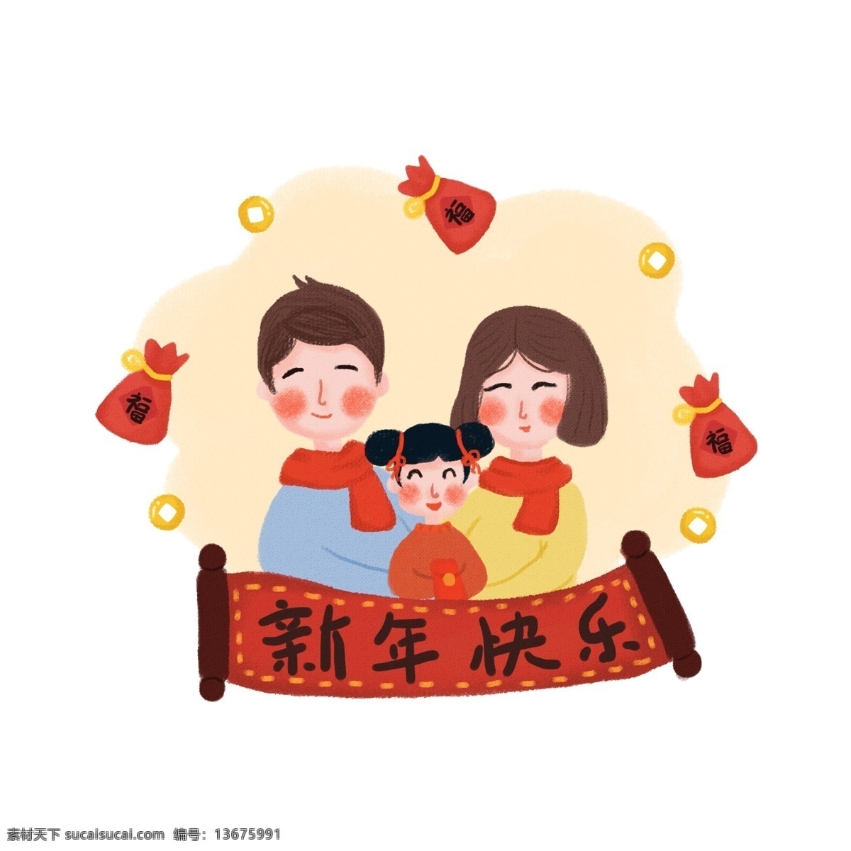 手绘 春节 新年 团圆 人物 元素 一家三口 新年快乐 钱币 金币 红包 手绘新年人物 春节人物 春节一家三口 福袋 币
