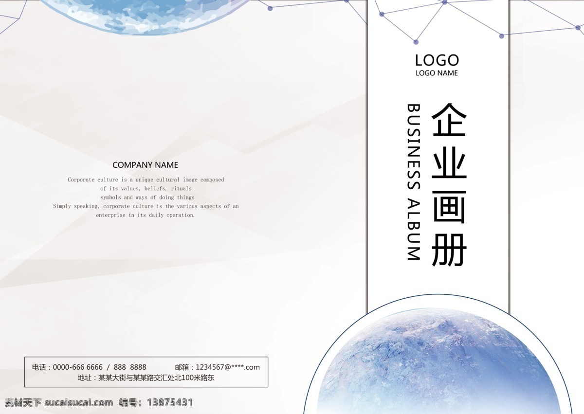 简约 科技 风 画册 封面 画册封面 企业画册 房地产 封面设计 版式设计 公司画册 商务 商务画册 高端画册 高端 简洁 时尚 清新 唯美 简约大气 立体 现代 地产 产品 创意 多彩 色块 蓝色 科技风 线条 质感 星球 宇宙