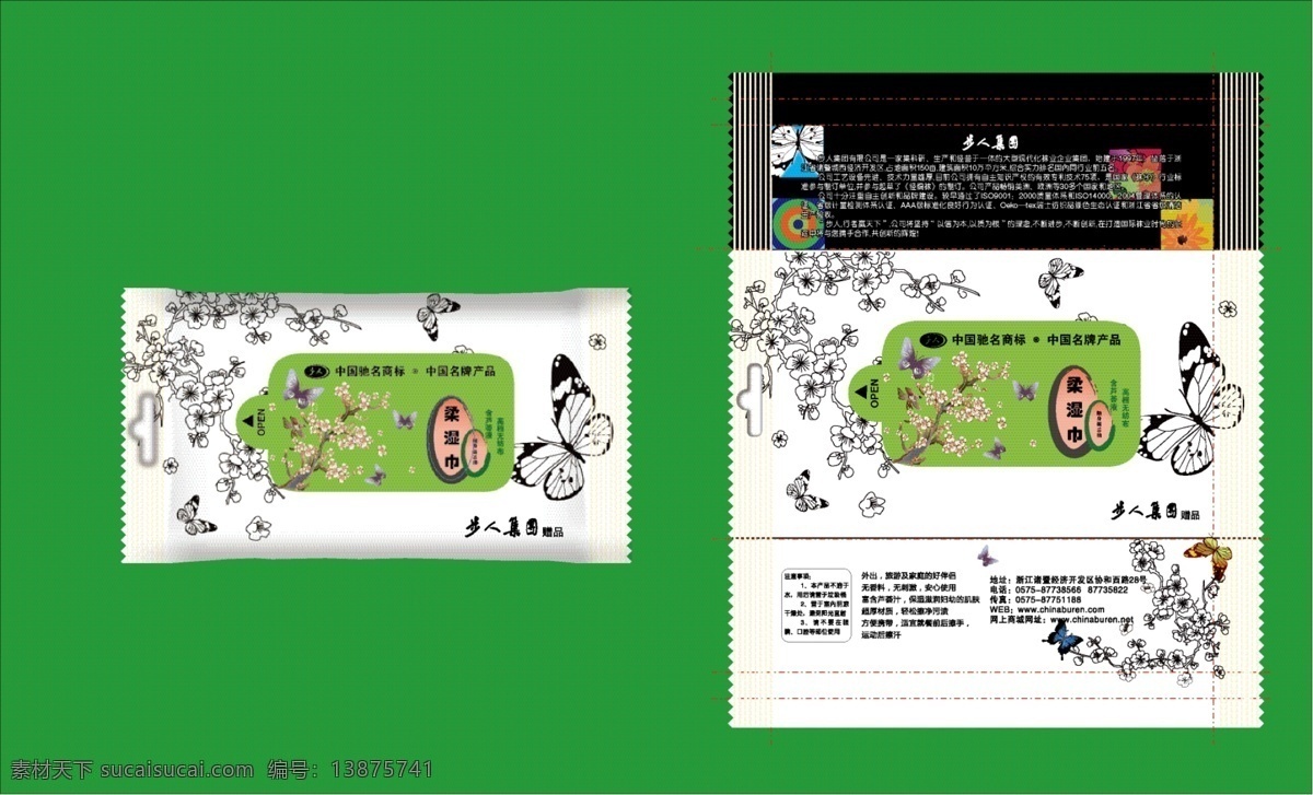 湿纸巾 蝴蝶 纸巾 梅花 包装设计 包装 矢量