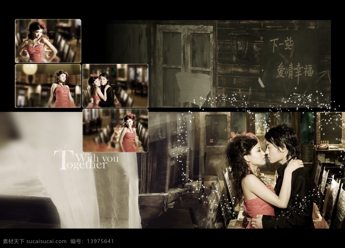 爱情魔法师2 2009 婚纱 模板 模板下载 边框 花纹 婚纱模版 婚纱摄影 婚纱照 生如夏花 生 夏花 影楼 模版 影楼模版 年 台历 psd源文件 儿童 写真 相册
