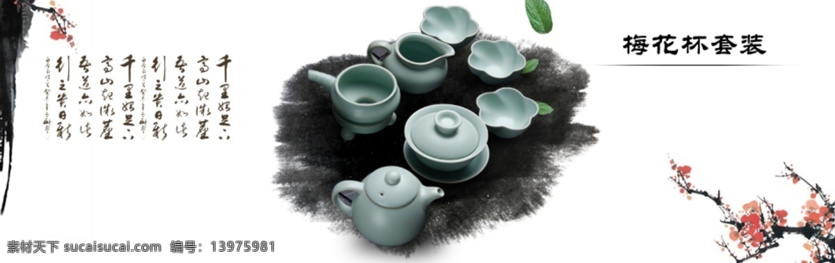 恒心驻 汝窑茶具 茶具 茶文化 茶盘 汝窑 淘宝 广告 banner 淘宝界面设计 源文件