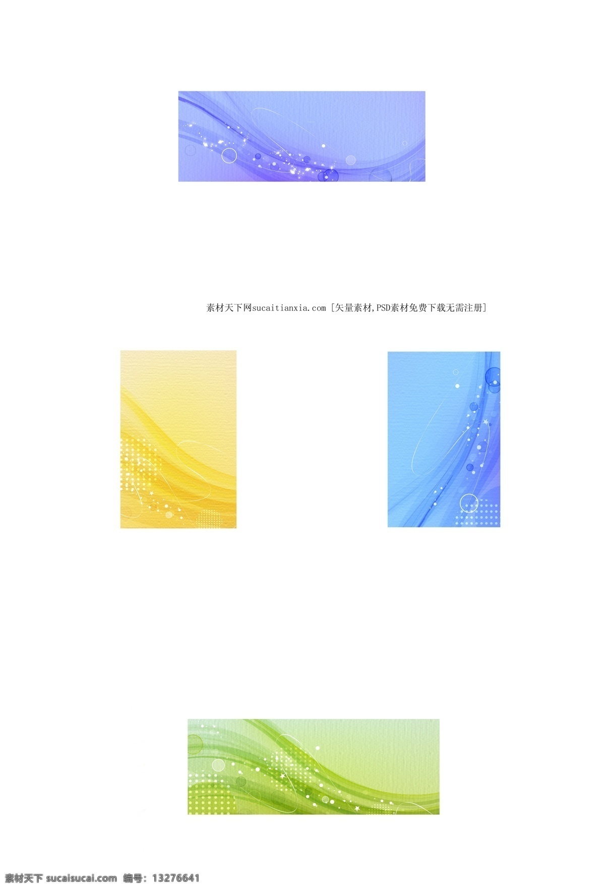 优雅 曲线 矢量 背景 psd光 背景图片 虚线 矢量背景光 矢量图 花纹花边