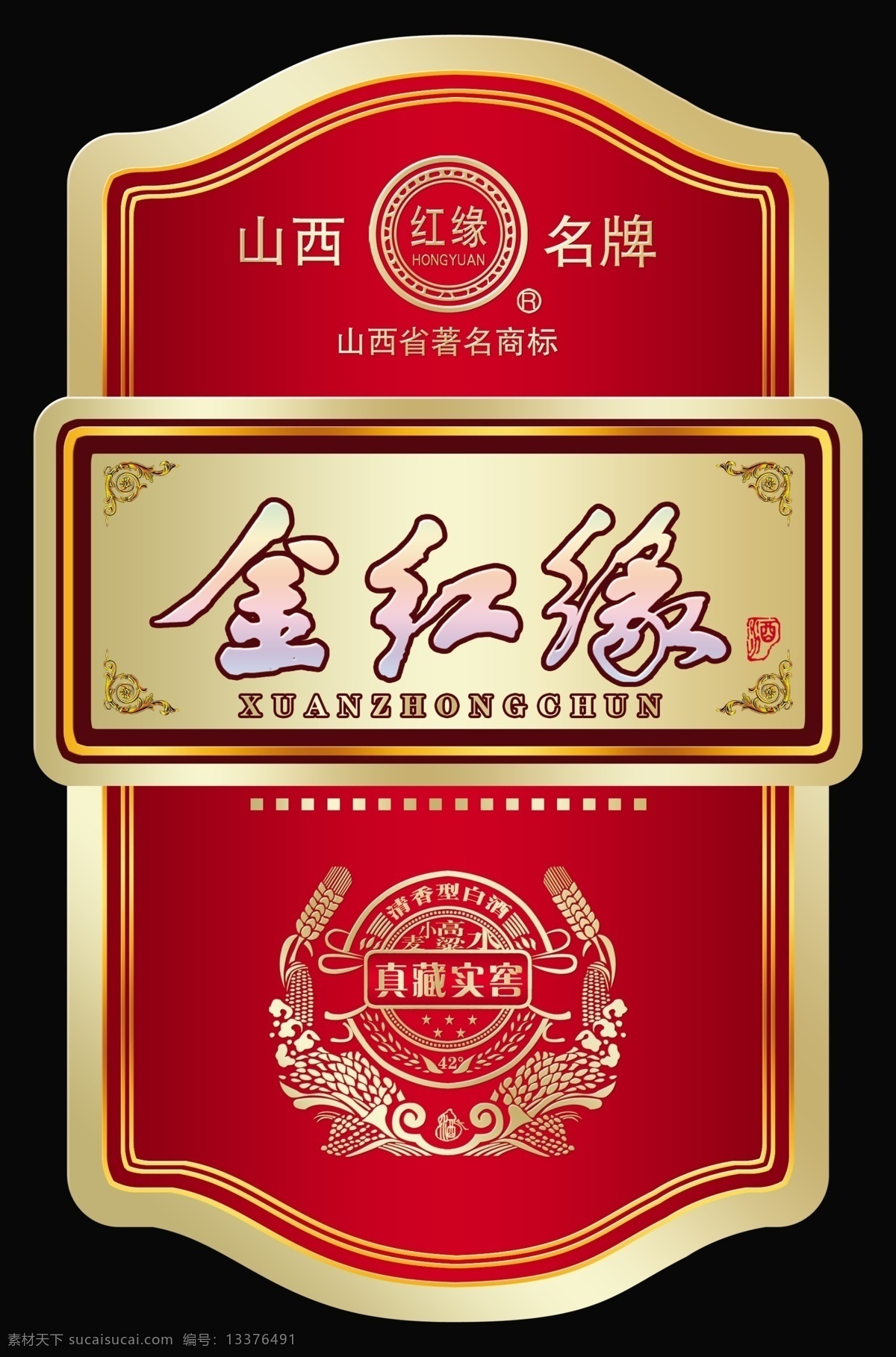 金红 缘 酒 标 矢量 包装设计 酒标 psd源文件