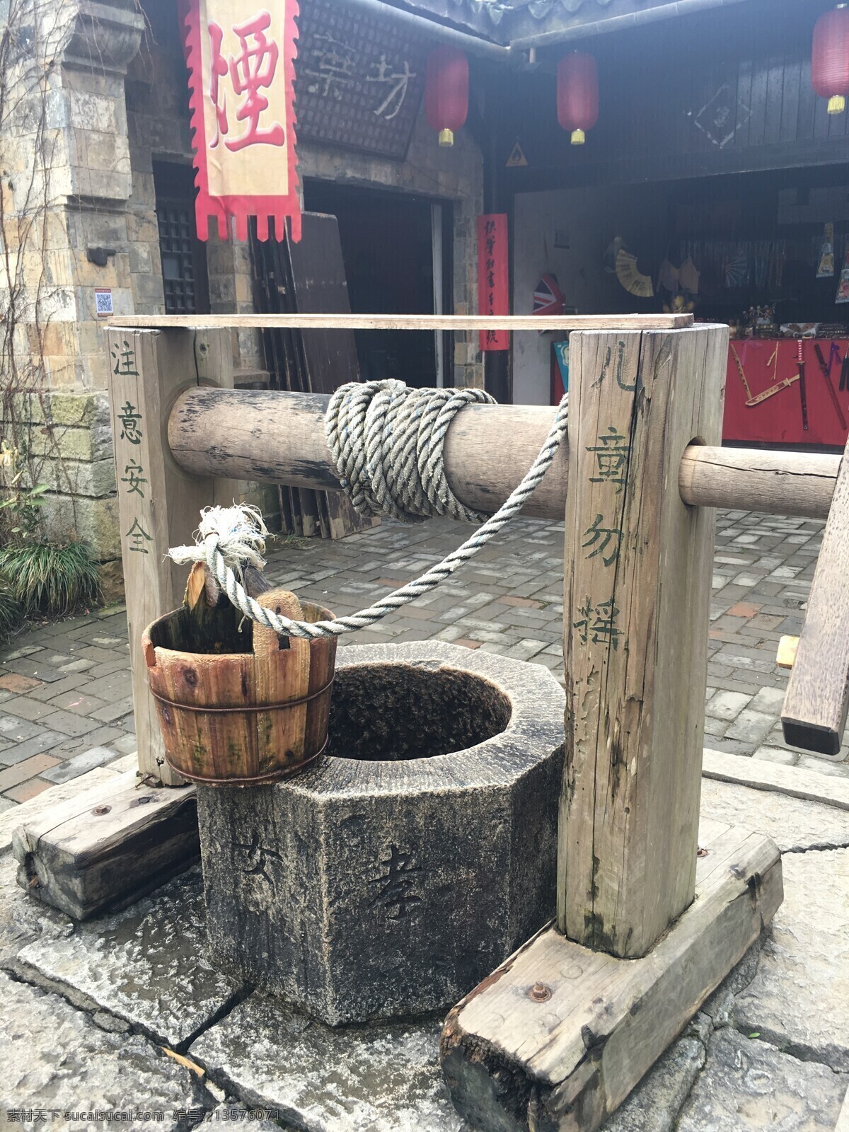 水井 杭州 桐庐 红灯笼 外婆家 景区 旅游摄影 国内旅游