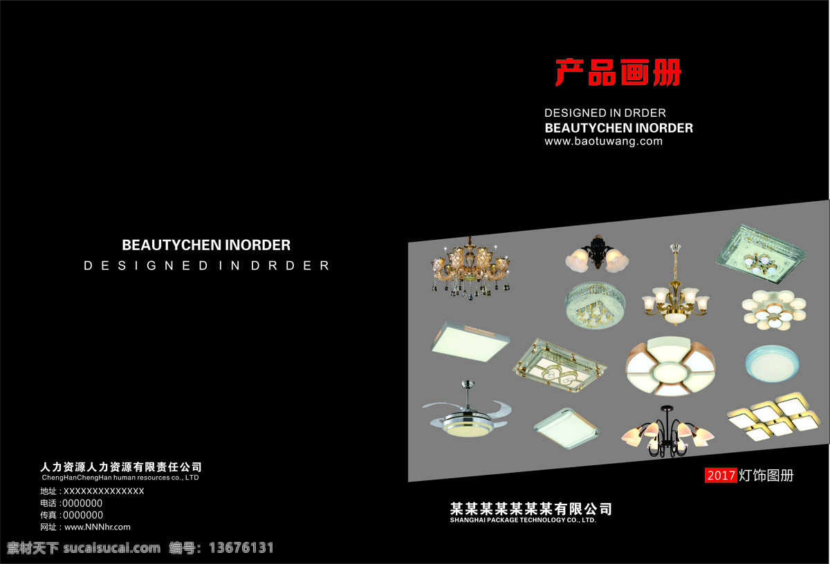 2017 欧式 灯饰 画册 产品画册 画册封面 画册设计 企业画册 欧式灯具画册 灯具画册 吊灯画册 灯产品画册 照明画册 创意灯具画册 灯饰画册 水晶灯画册 led画册 灯具行业画册 欧式灯