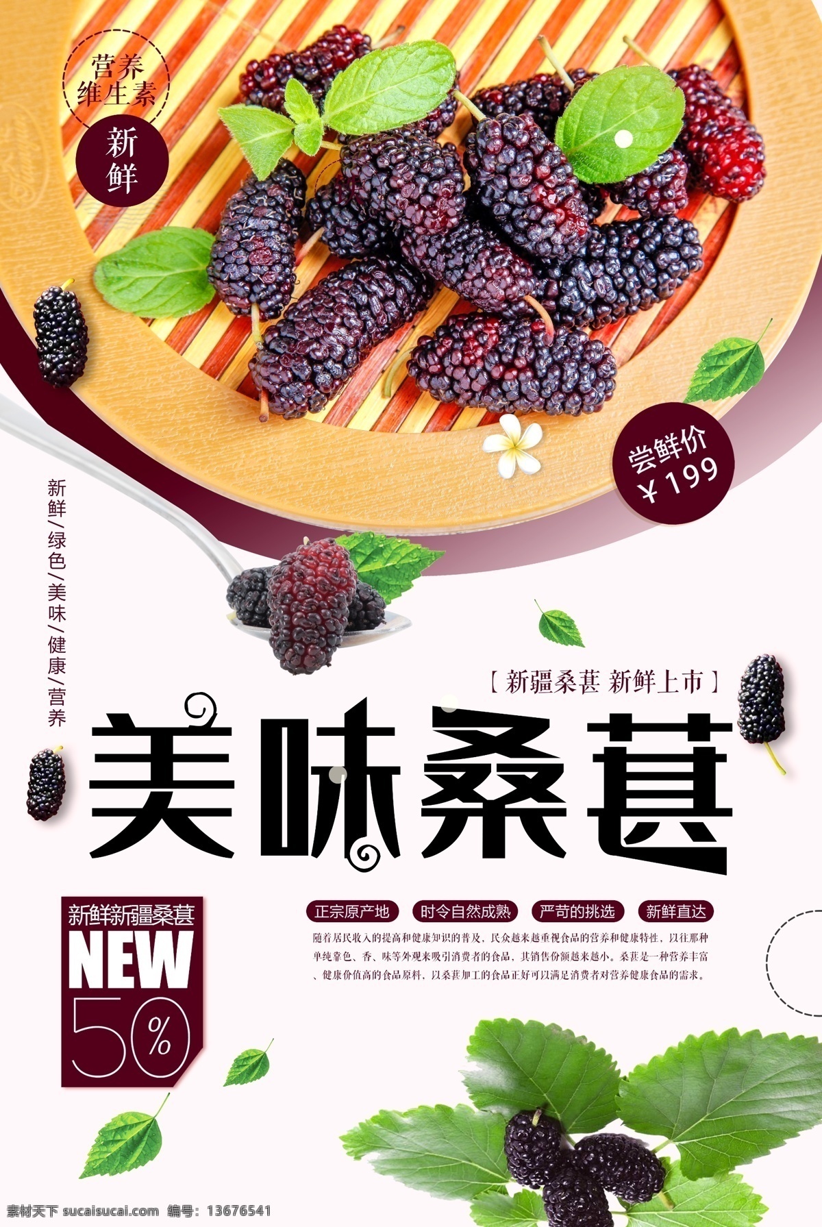 桑葚海报 桑葚 桑果 桑葚采摘 桑葚背景 桑葚单页 桑葚宣传 桑葚采摘节 桑葚采摘园 桑果采摘 桑果海报 桑果采摘节 桑葚上市 桑葚上市了 淘宝桑葚 桑葚展架 新鲜桑葚 新鲜桑果 桑葚红了 桑葚熟了 桑果上市 桑果熟了 干桑葚 桑葚水果店 桑